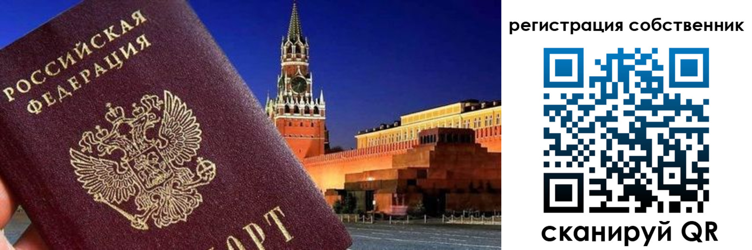 прописка штамп в Ельне