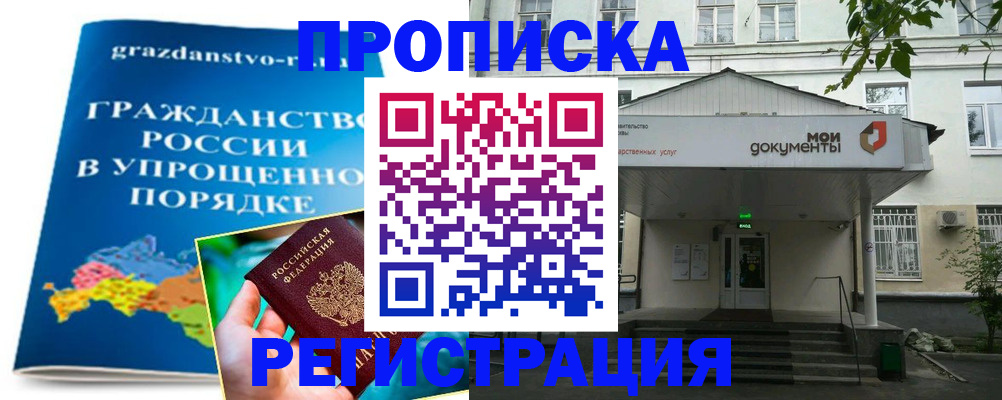 прописка иностранных граждан в Ельне