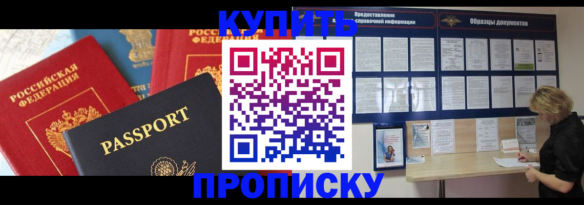 где прописаться в Ельне