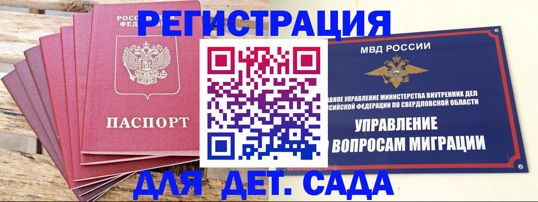 временная регистрация поиск в Ельне