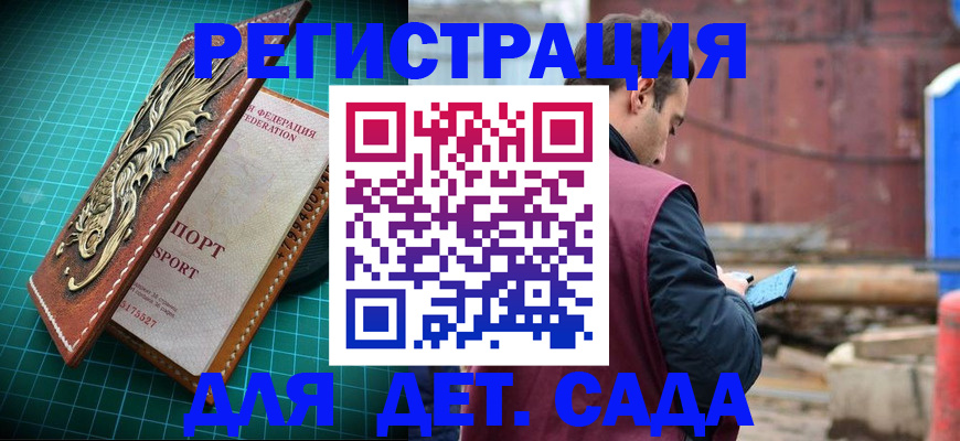 прописка регистрация в Ельне