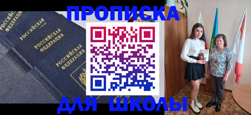 временная регистрация в квартире в Ельне