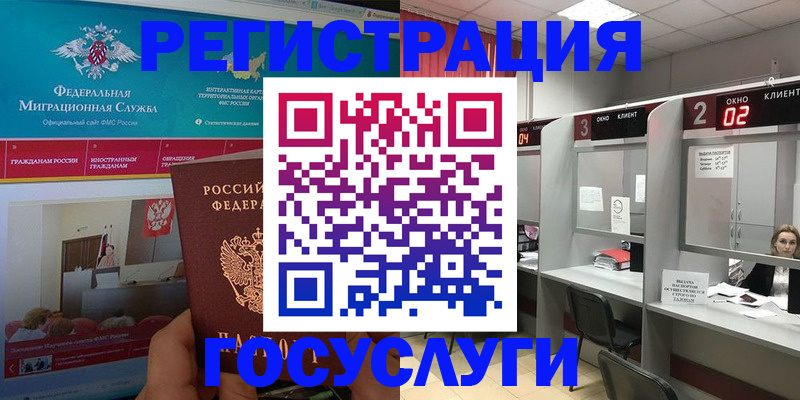 временная регистрация купить в Ельне