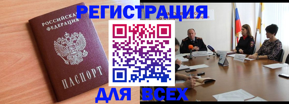 прописка в квартире в Ельне